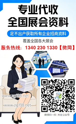 展会网
