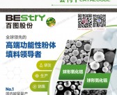 2025深圳国际导热散热及液冷技术展览会_深圳精密陶瓷及IGBT展会刊
