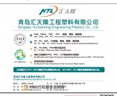 2021第十一届中国上海国际汽车内饰与外饰展览会会刊—展商名录-PDF文档电子版资料