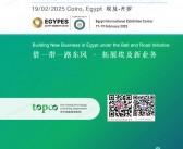 CSSOPE 2025埃及采购专场_中国石油化工装备采购国际峰会会刊