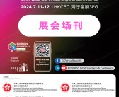 2024香港第四届BUSINESS GOVirtual虚拟经济科技博览及会议会刊 人工智能