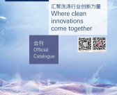 2023中国洗涤展会刊、上海纺织品洗涤皮革护理清洁技术与设备亚洲展览会展商名录-PDF文档电子版资料