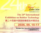 2026上海第二十四届中国国际橡胶技术展览会会刊-上海橡胶展参展商名录