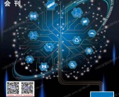 2024上海新材料产业展会刊-参展商名录