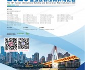 2025云南建博会会刊、第十五届云南国际建筑及装饰材料博览会参展商名录