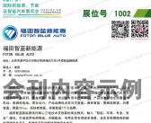 2019广州国际新能源节能及智能汽车展览会会刊-展商名录-PDF文档电子版资料