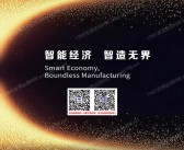 2026上海工博会会刊、第26届中国国际工业博览会会刊/中国工博会参展商名录