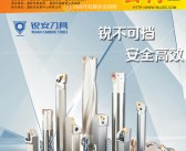 2019浙江中国工量刃具展览会会刊—展商名录 机床工具-PDF文档电子版资料