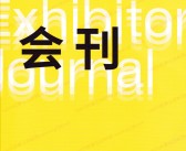 2023第12届中国广州定制家居展览会展会会刊暨广州定制整装展-参展商名录 全屋定制家具门窗-PDF文档电子版资料