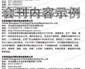 2023天津印刷包装产业博览会会刊-华北印刷包装展展商名录-PDF文档电子版资料