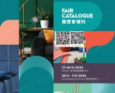 【会刊全套二本】2025香港时尚家品及家纺展会刊-参展商名录