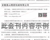 2023合肥制博会会刊|第23届合肥国际装备制造业博览会展商名录 模具铸造-PDF文档电子版资料