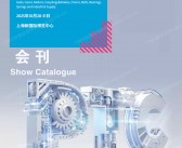 2025上海PTC ASIA亚洲国际动力与传动及控制技术展览会会刊-参展商名录_流体液压轴承展_汉诺威工业联展