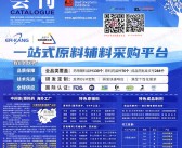 2025广州第92届API China中国国际医药原料药中间体包装设备交易会会刊-参展商名录