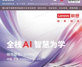 2025第85届中国教育装备展示会会刊、天津教装展参展商名录