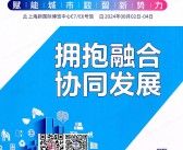 2024 SPS上海安博会、第21届上海国际公共安全产品博览会会刊参展商名录