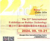 2024上海第二十二届中国国际橡胶技术展览会会刊-参展商名录