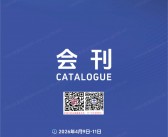 2026深圳第三届AI算力产业大会暨展览会会刊-参展商名录