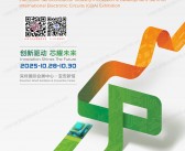 CPCA Show Plus 2025深圳电子半导体产业创新发展大会暨大湾区电子电路展览会会刊-参展商名录