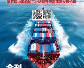 2024广州海事展会刊、第十一届广州国际海事贸易展览会暨论坛参展商名录
