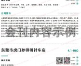 2023上海国际童装产业博览会会刊-CWE童博会展商名录-PDF文档电子版资料