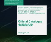 PCIM Asia2026深圳国际电力元件_电力电子_智能运动_可再生能源管理展览会会刊-AI算力 智能电网参展商名录