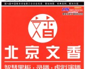 2019重庆第76届中国教育装备展会刊—展商名录