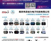 2026深圳无人机展会刊、深圳UAV EXPO国际低空经济与无人系统博览会参展商名录