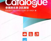 2026【第一期D区】第139届广交会D区展馆展商名录_广交会参展商名录