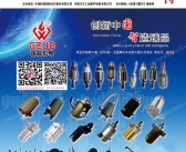 2026福州全国摩配展会刊、第91届全国摩托车及配件展示交易会参展商名录