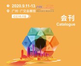 2020第5届BTE广州国际生物技术大会展会会刊 实验室技术设备 医学检验 诊断 IVD-PDF文档电子版资料