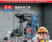 【AB二本】2024江苏天汾五金展会刊、第23届中国启东天汾五金交易会展商名录