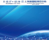2025第五届上海国际环境空气净化产业展览会会刊-上海空净展参展商名录