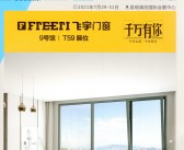 2021第十二届云南国际建筑及装饰材料博览会会刊-展商名录 云南建博会展商名录-PDF文档电子版资料