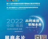 2022南昌CACLP第十九届中国国际检验医学暨输血仪器试剂博览会展商名片  IVD展商名片【935张】 