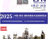 2025南京科教技术及装备博览会_第21届南京科学仪器及实验室装备展_南京教育装备暨科教技术展会刊-参展商名录