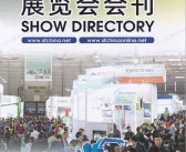 2023上海SFCHINA中国国际表面处理展会刊-展商名录-PDF文档电子版资料