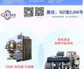 2025重庆第93届API China中国国际医药原料中间体包装设备交易会会刊_药机制药展参展商名录