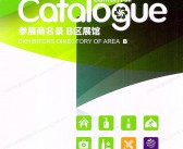 2026【第三期B区】第139届广交会B区展馆展商名录_广交会参展商名录