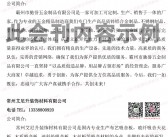 2023南京建博会会刊|南京绿色建筑建材产业博览会展商名录-PDF文档电子版资料