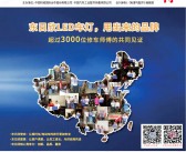 2023广州全国摩配会会刊|第86届全国摩托车及配件展示交易会展商名录-PDF文档电子版资料