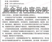 2023重庆国际砂石及尾矿与建筑固废处理技术展览会会刊-展商名录-PDF文档电子版资料