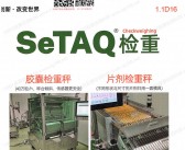 2026上海第94届API China制药设备展会刊-制药机械参展商名录