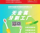 2024 PCE上海个人护理用品博览会会刊、迎河个护展参展商名录