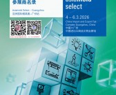 Asiamold Select 2026广州模具展_广州3D打印展会刊-参展商名录