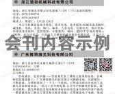 2021第13届浙江永康国际机械装备及工模具展览会会刊-参展商名录-PDF文档电子版资料