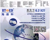 2026上海CMEF医博会会刊、第93届中国国际医疗器械博览会参展商名录