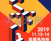 2019上海第31届SFE国际连锁加盟展览会展会会刊—展商名录-PDF文档电子版资料