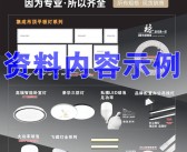 2024照明灯具灯饰企业大全产品图册【187家】含产品展示