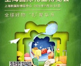 2026上海礼品展会刊、第8届上海国际礼业博览会会刊参展商名录